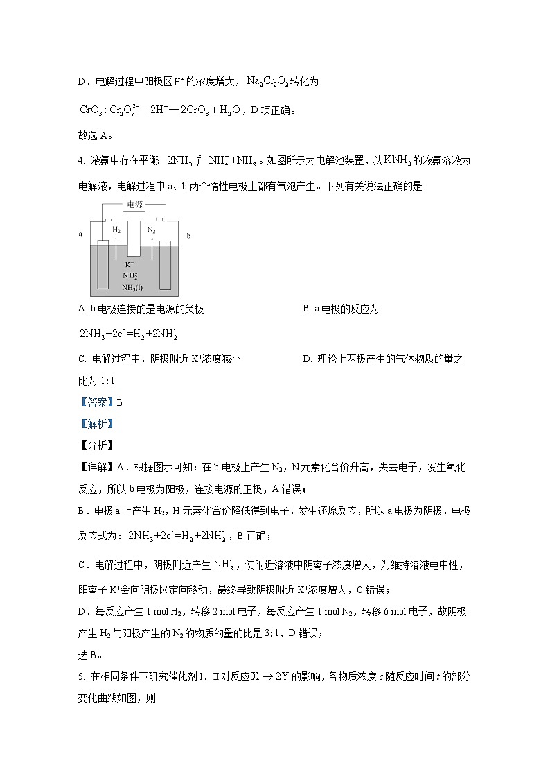 江苏省扬州中学2022-2023学年高二化学上学期10月月考试题（Word版附解析）第3页
