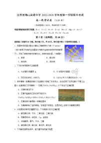 江苏省锡山高级中学2022-2023学年高一化学上学期期中考试试卷（Word版附答案）