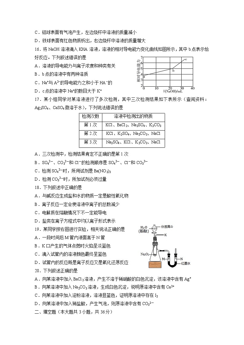 山西省太原市第五中学2022-2023学年高一化学上学期10月月考试题（Word版附答案）03