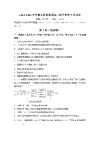 湖南省长沙市雅礼中学2022-2023学年高二化学上学期期中考试试卷（Word版附答案）