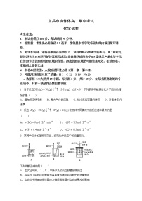 湖北省宜昌市协作体2022-2023学年高二化学上学期期中考试试题（Word版附答案）