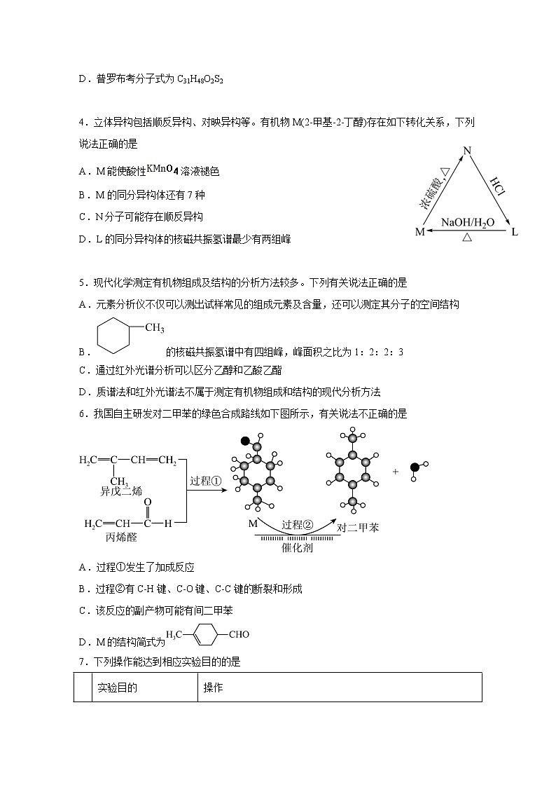 江西省丰城中学2022-2023学年上学期高二创新班化学期中考试试卷（Word版附答案）02