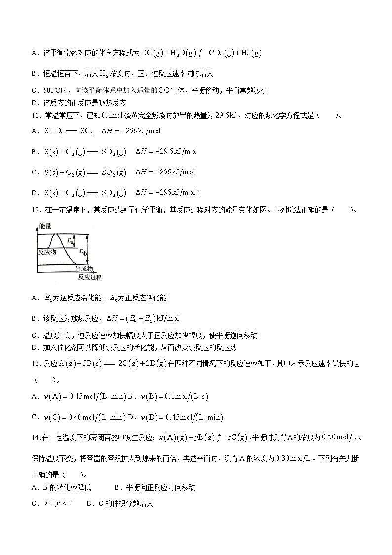 浙江省湖州市三贤联盟2022-2023学年高二化学上学期期中联考试题（Word版附答案）02