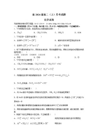 重庆市巴蜀中学2022-2023学年高二化学上学期第一次月考试题（Word版附答案）