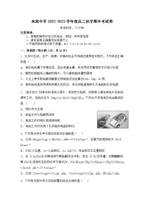 重庆市璧山来凤中学2022-2023学年高二化学上学期期中考试试卷（Word版附答案）