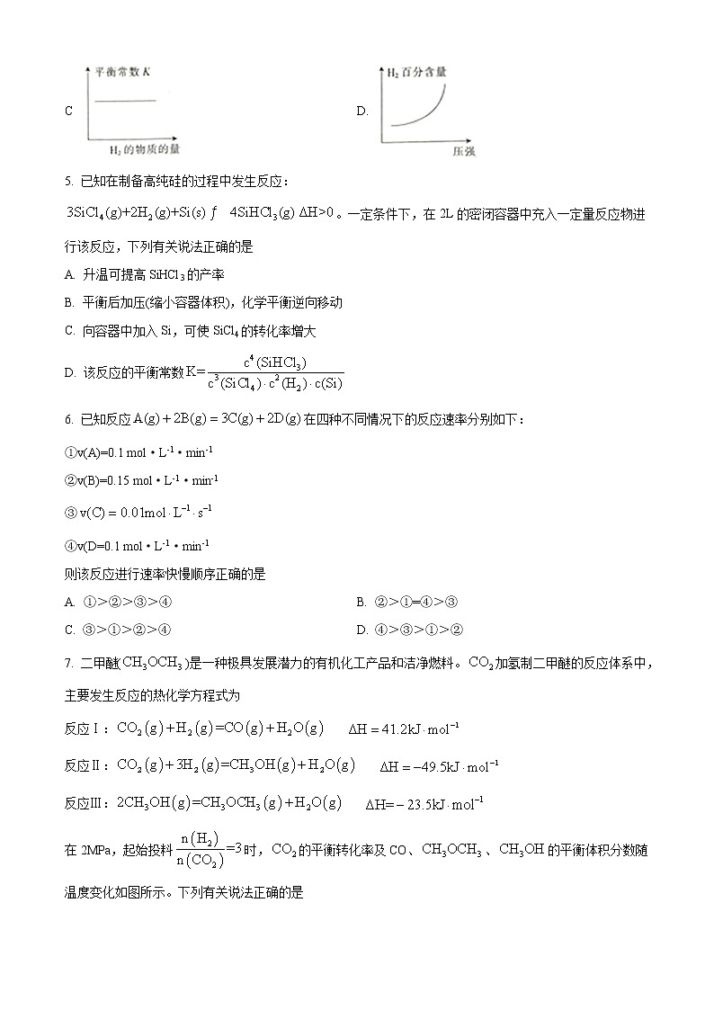 江苏省连云港市赣榆智贤中学2022-2023学年高二化学上学期第一次学情检测试题（Word版附解析）02