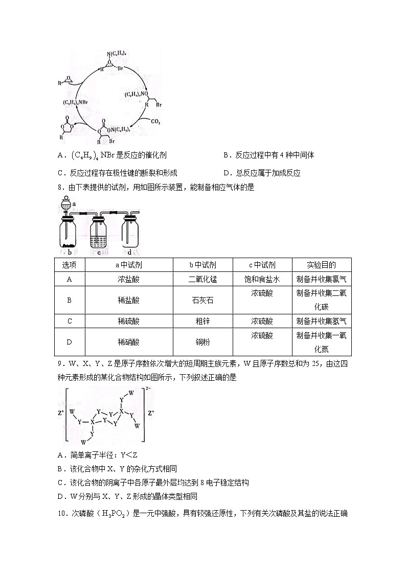 湖南省长沙市长郡中学2022-2023学年高三化学第三次月考试卷（Word版附答案）03