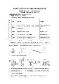 江西省丰城中学2023届高三化学上学期期中考试试题（Word版附答案）