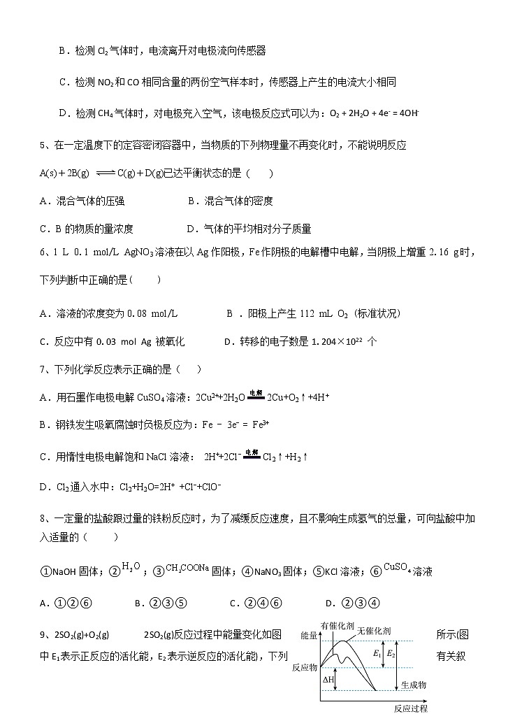 福建省诏安县桥东中学2022-2023学年高二上学期期中考试化学试题（Word版含答案）02