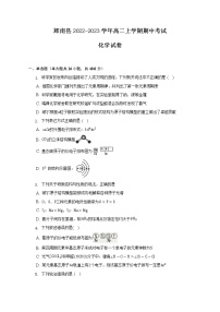 吉林省通化市辉南县2022-2023学年高二上学期期中考试化学试题（Word版含答案）