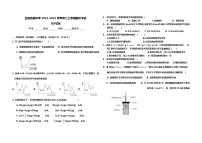 陕西省安康市汉滨区五里高级中学2022-2023学年高二上学期期中考试化学试题（Word版含答案）