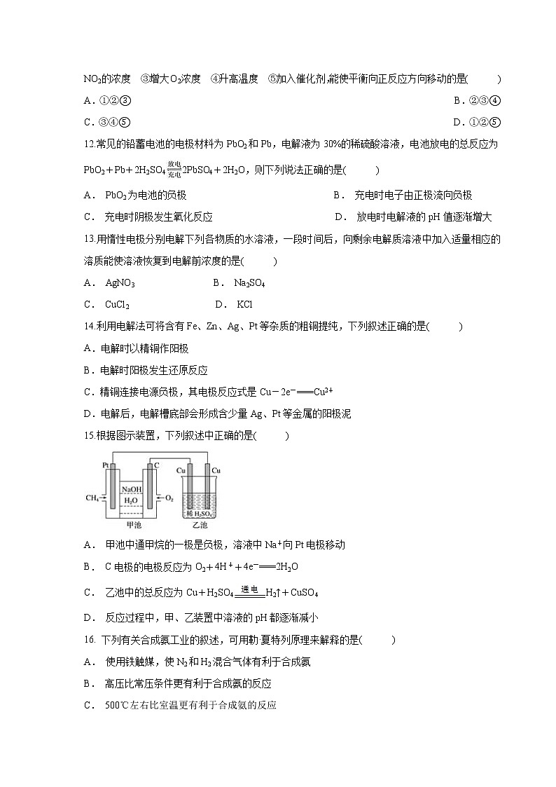 陕西省渭南市尚德中学2022-2023学年高二上学期期中质量检测化学试题（Word版含答案）03