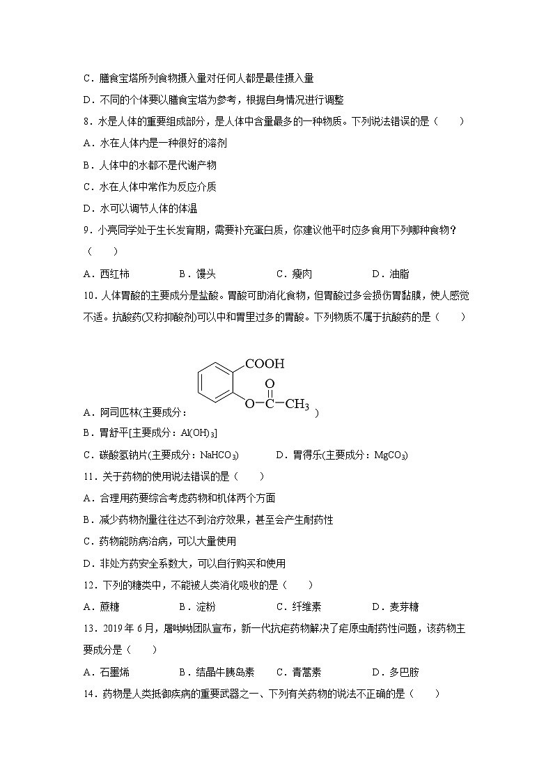 陕西省西安市阎良区关山中学2022-2023学年高二上学期第二次质量检测（期中）化学文科试题（含答案）第2页