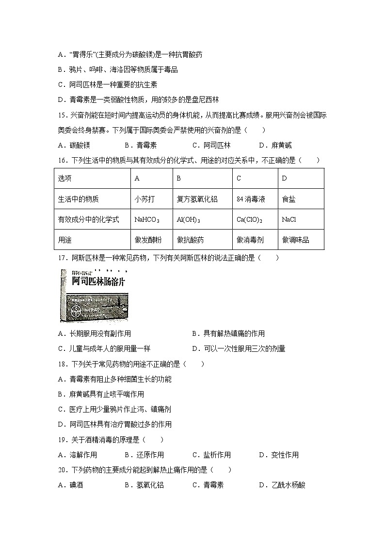 陕西省西安市阎良区关山中学2022-2023学年高二上学期第二次质量检测（期中）化学文科试题（含答案）第3页