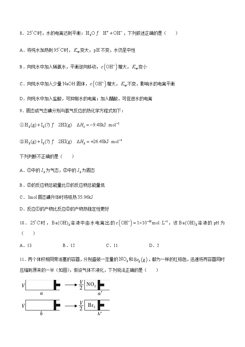 陕西省咸阳市武功县2022-2023学年高二上学期期中考试化学试题（Word版含答案） (1)03