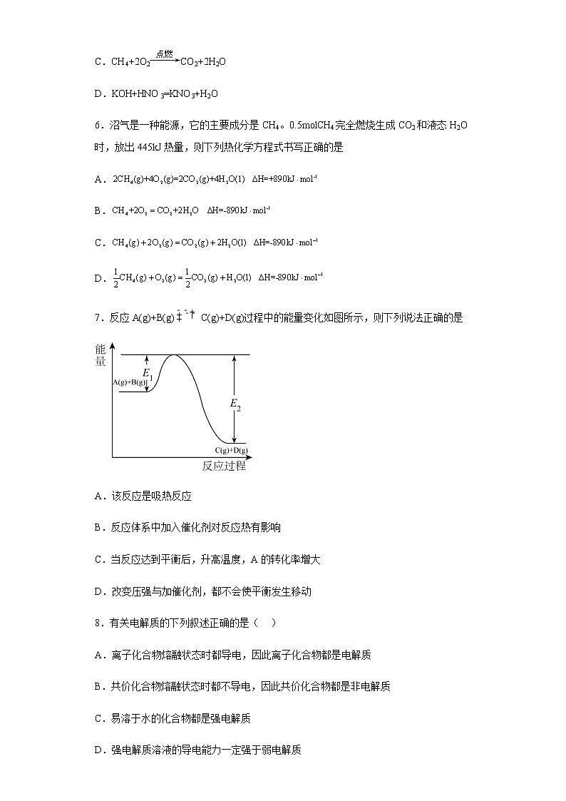 新疆维吾尔自治区喀什地区疏附县2022-2023学年高二上学期期中考试化学试题（Word版含答案）03