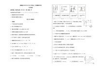 安徽省舒城晓天中学2022-2023学年高二上学期期中考试化学试题（Word版含答案）