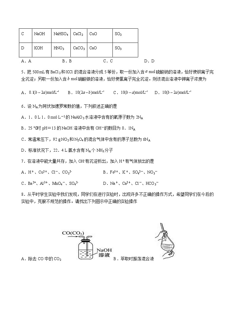 四川省宜宾市部分学校2022-2023学年高一上学期期中考试化学试题（Word版含答案）02