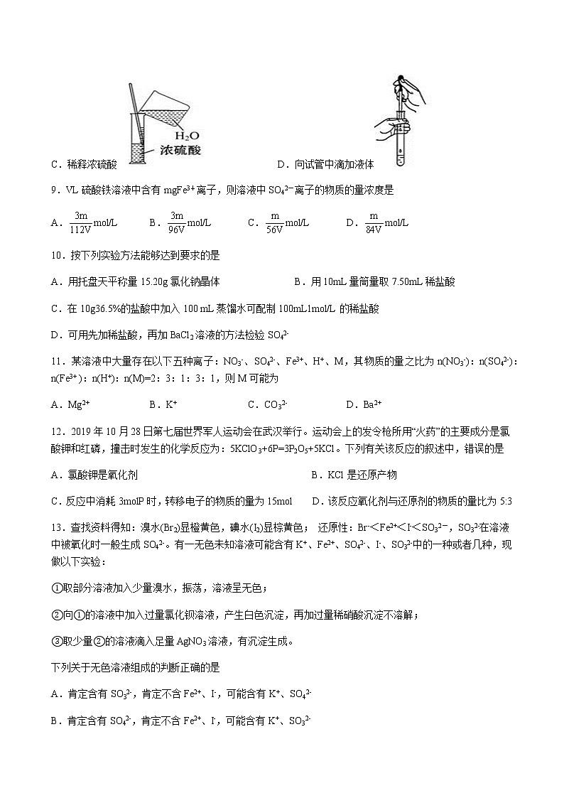 四川省宜宾市部分学校2022-2023学年高一上学期期中考试化学试题（Word版含答案）03