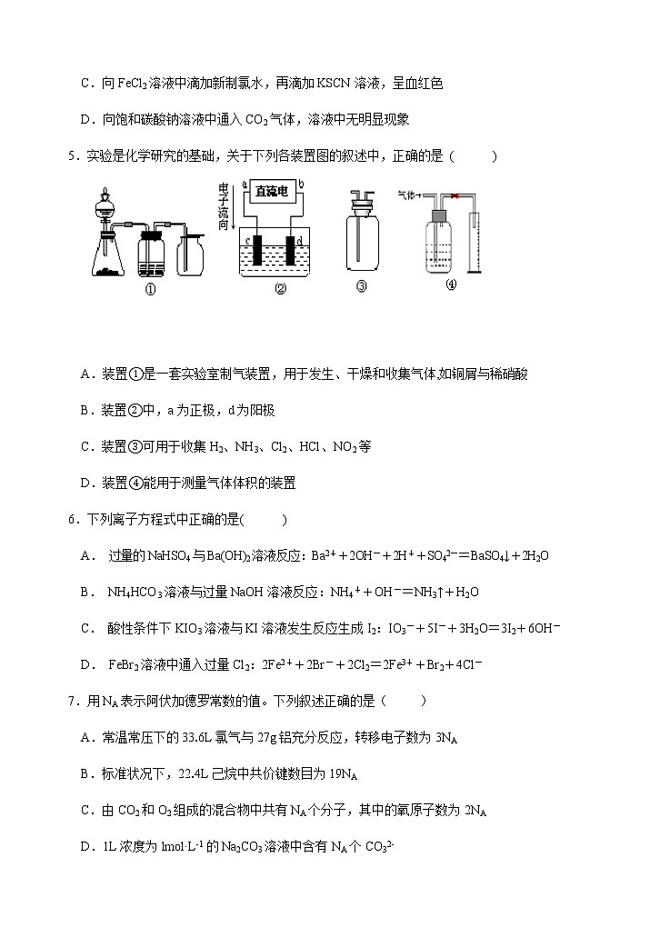 福建省诏安县桥东中学2022-2023学年高三上学期期中考试化学试题（Word版含答案）第2页