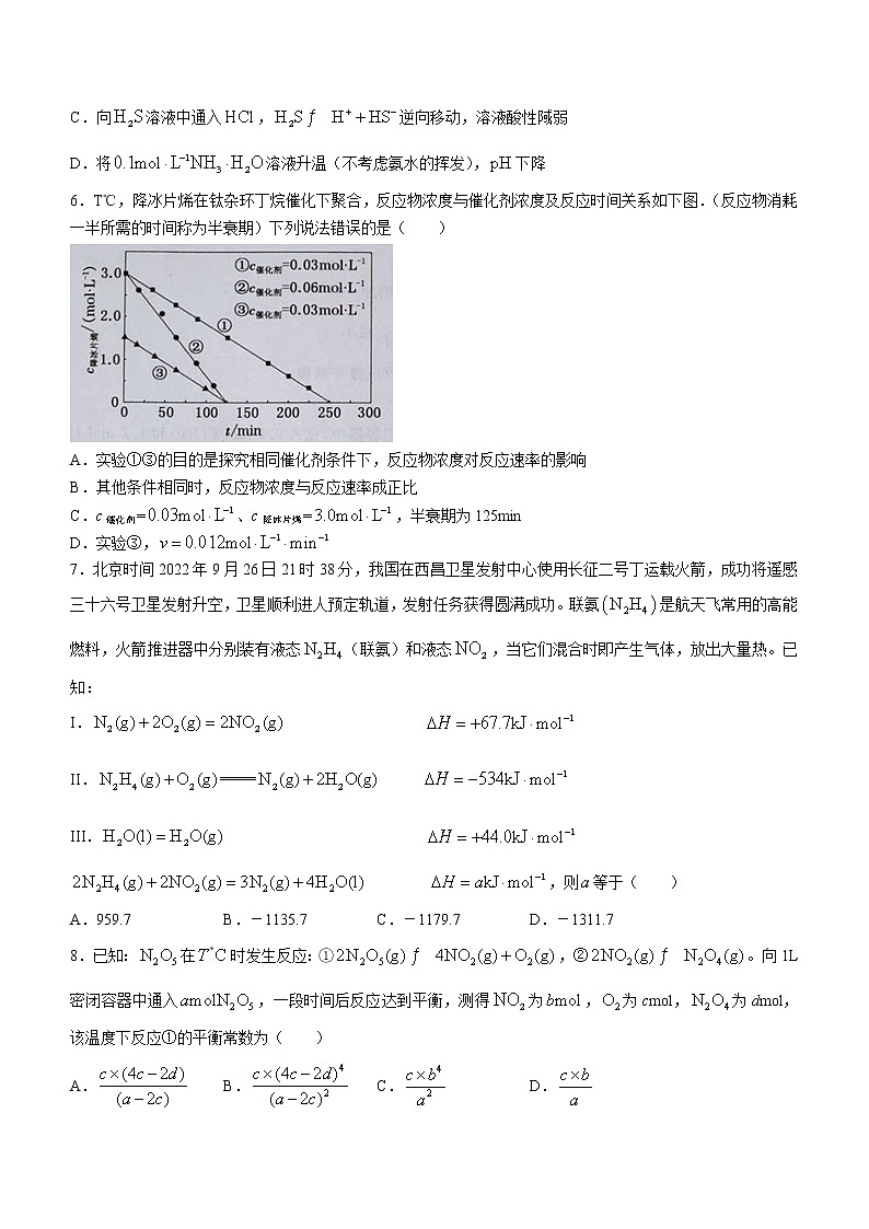2023鄂州部分高中教科研协作体―高二上学期期中考试化学试题含答案02