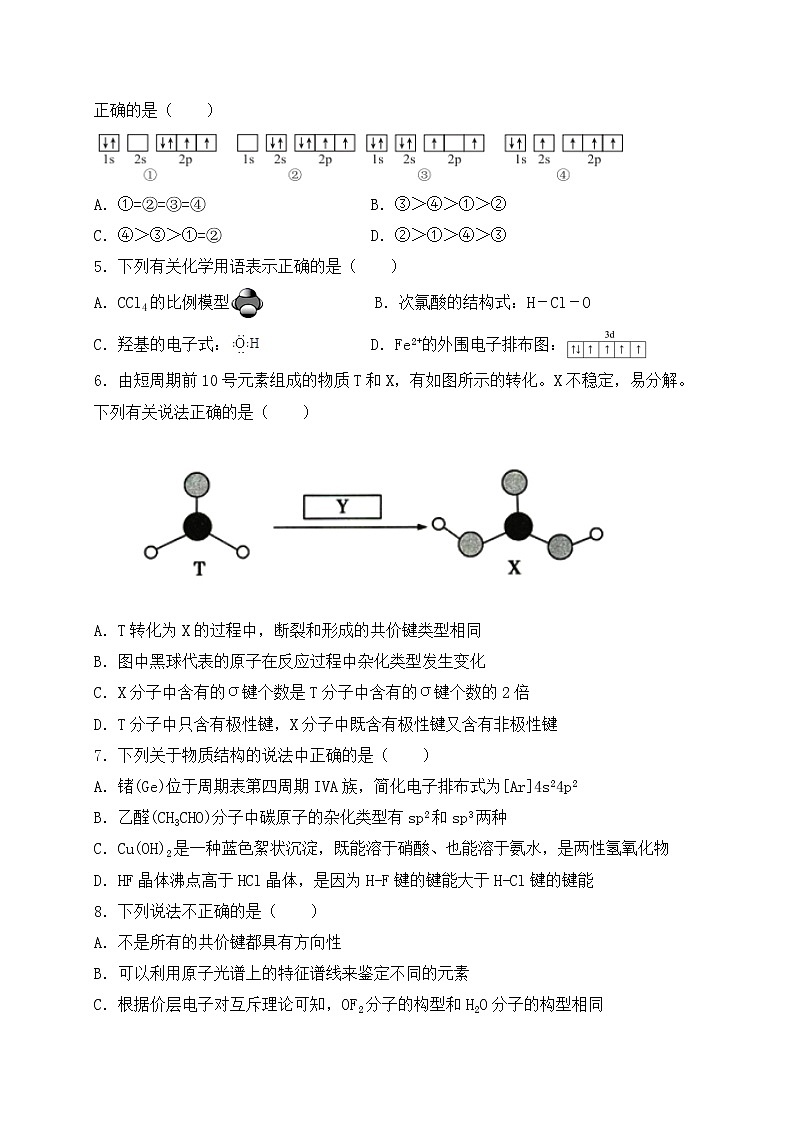 2022遂宁中学高二上学期期中考试化学含答案02