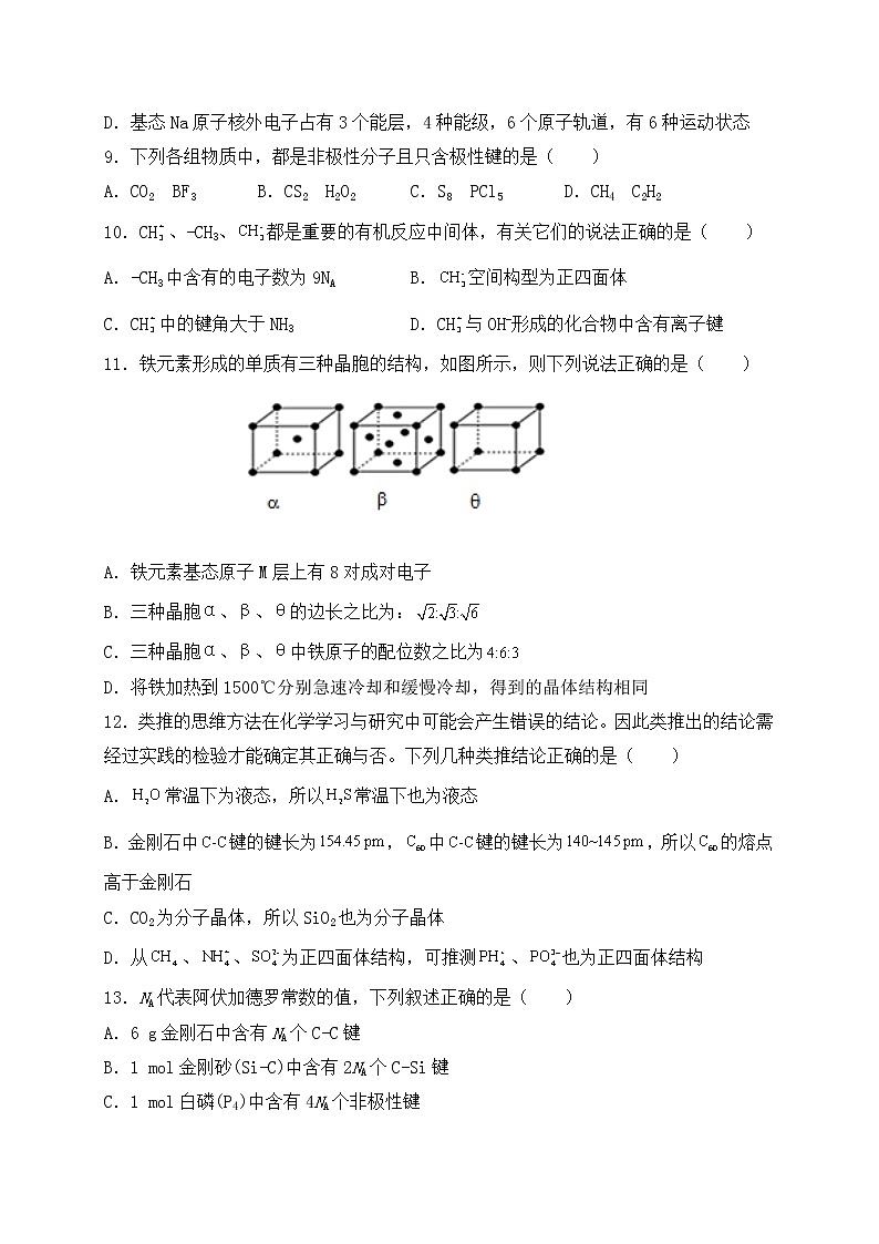2022遂宁中学高二上学期期中考试化学含答案03