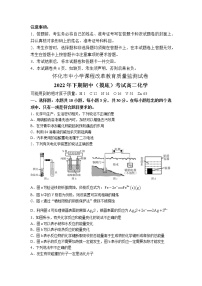 2023怀化高二上学期期中考试化学试卷含答案