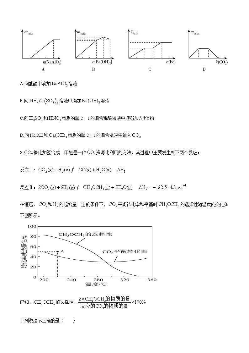 辽宁省葫芦岛市四校2022-2023学年高三上学期期中联考化学试题（Word版含答案）03