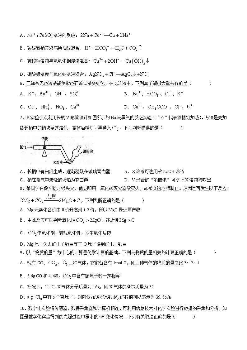 2023聊城一中高一上学期11月期中考试化学试题含答案02