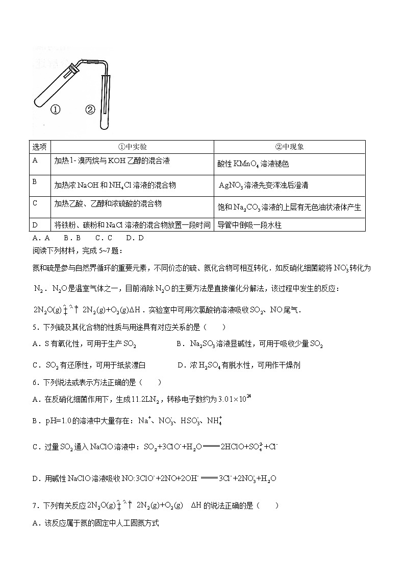 江苏省镇江市2022-2023学年高三上学期期中调研考试化学试题（含答案）02