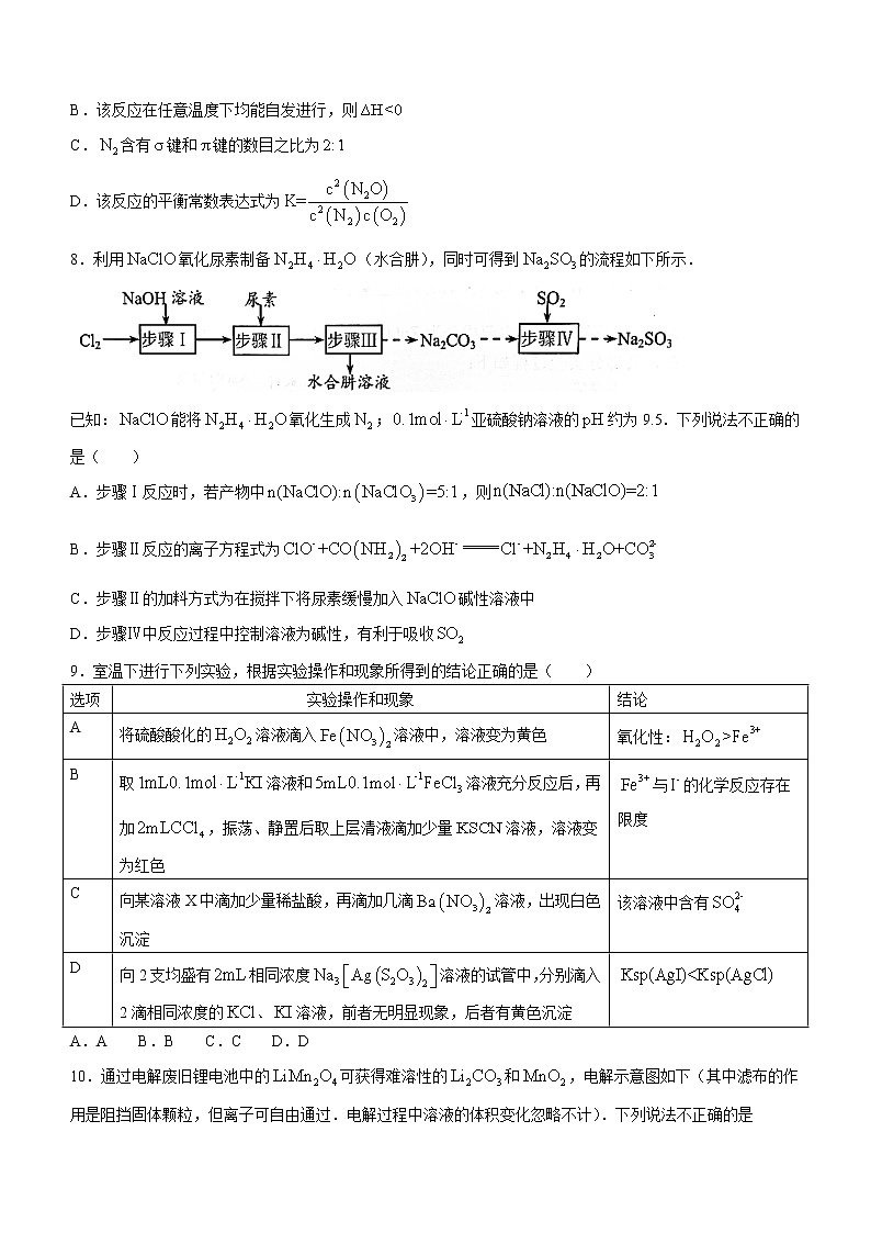 江苏省镇江市2022-2023学年高三上学期期中调研考试化学试题（含答案）03