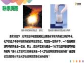 1.1.1  化学反应的热效应(1) 课件
