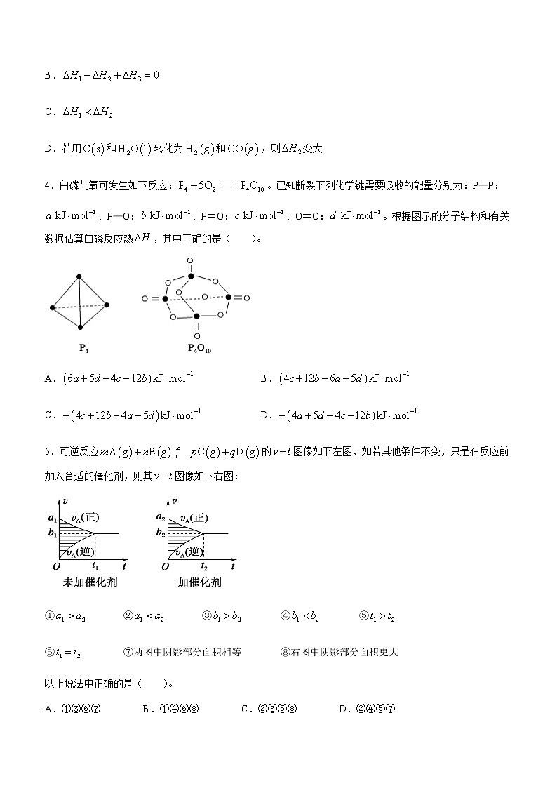2023孝感重点高中教科研协作体高二上学期期中联考化学试题含答案第2页