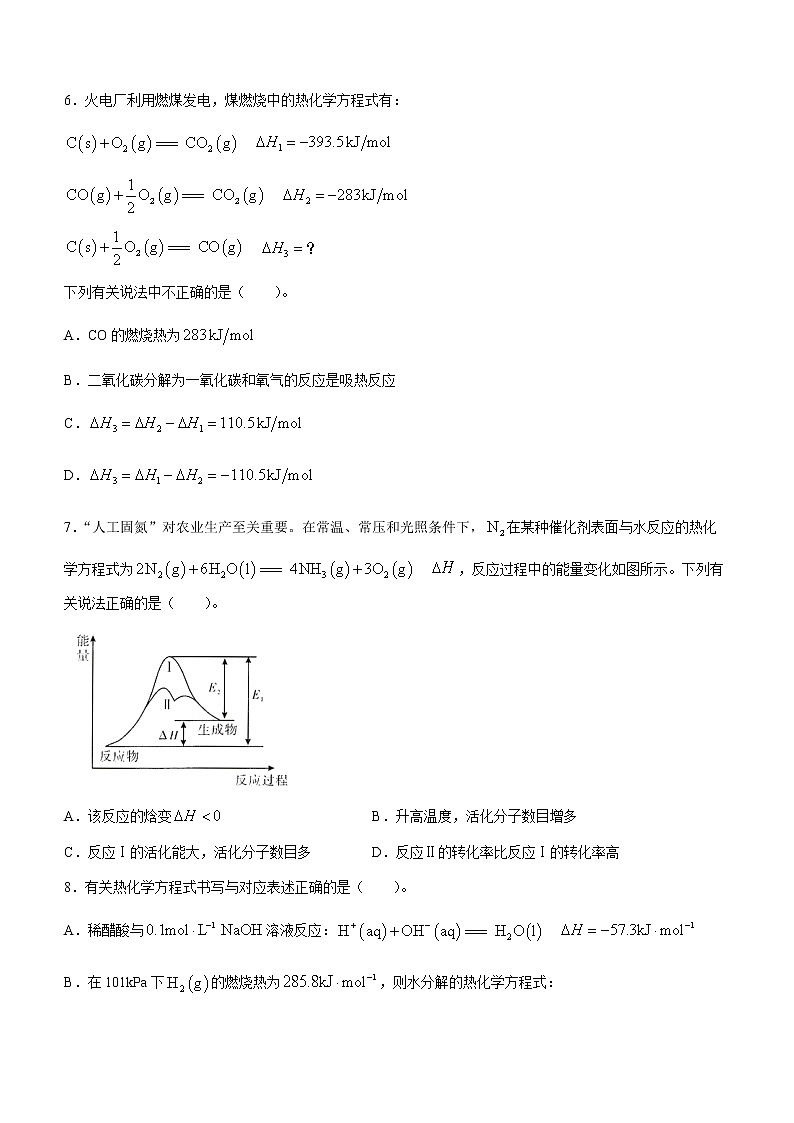 2023孝感重点高中教科研协作体高二上学期期中联考化学试题含答案第3页