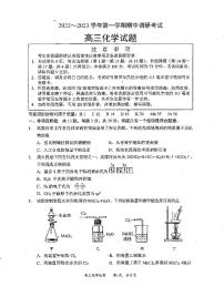 江苏省连云港市2023届高三上学期期中调研考试化学试题（PDF版附答案）