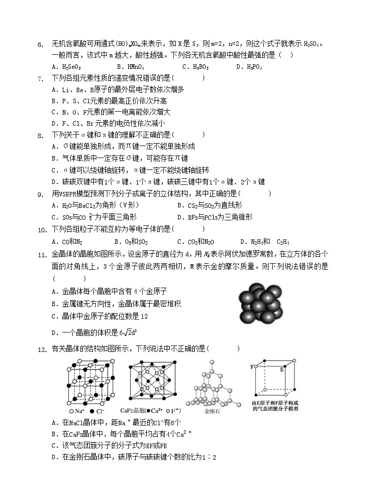 2023银川二中高二上学期期中考试化学试题含答案02