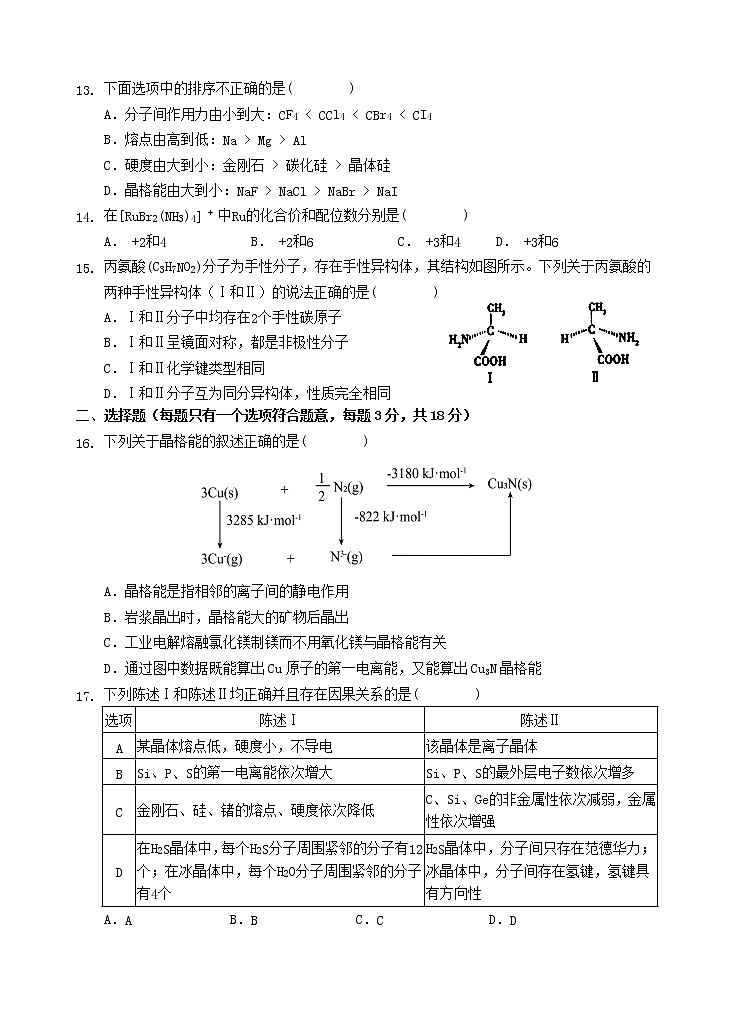 2023银川二中高二上学期期中考试化学试题含答案03