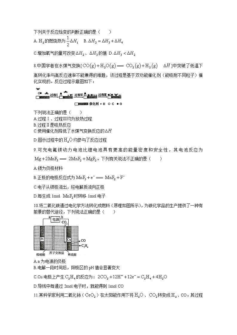 江苏省常熟中学2022-2023高二化学10月阳光调研试题（选修）（Word版附答案）第3页