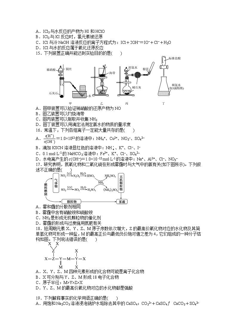 甘肃省兰州第一中学2022-2023学年高三上学期期中考试化学试题（Word版附答案）第3页