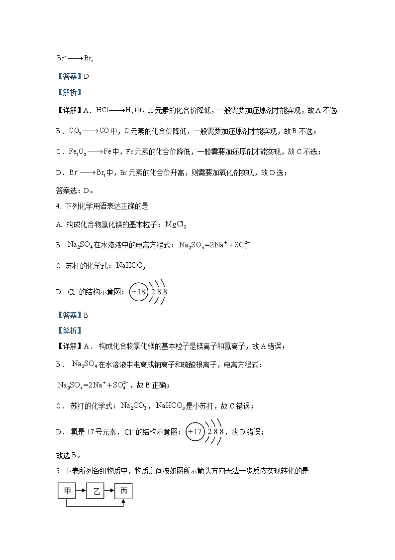 湖北省宜昌市协作体2022-2023学年高一化学上学期期中考试试题（Word版附解析）02