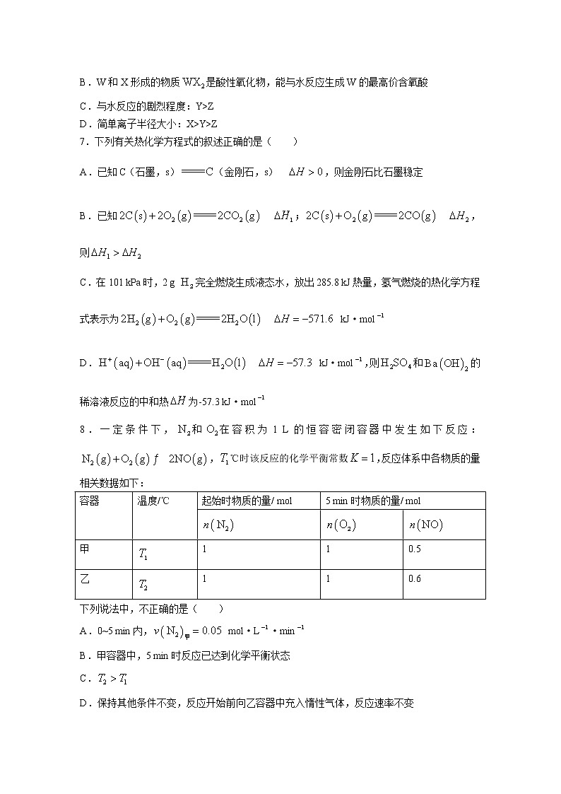 湖南省五市十校教研教改联合体2022-2023学年高二化学上学期期中试卷（Word版附解析）第3页