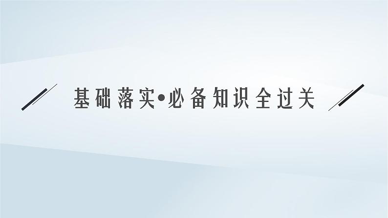 鲁科版高中化学必修第一册第1章认识化学科学第3节化学中常用的物理量__物质的量第1课时物质的量及其单位摩尔质量课件第4页