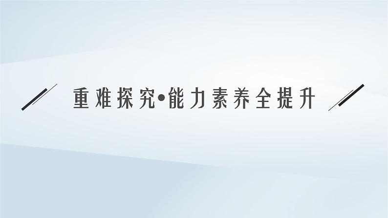 鲁科版高中化学必修第一册第1章认识化学科学微项目探秘膨松剂课件第8页