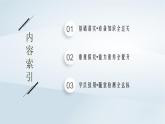 鲁科版高中化学必修第一册第2章元素与物质世界第1节元素与物质分类第1课时元素与物质的关系物质的分类课件+习题