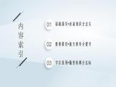 鲁科版高中化学必修第一册第2章元素与物质世界第1节元素与物质分类第2课时胶体课件+习题