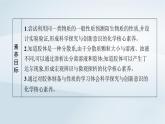 鲁科版高中化学必修第一册第2章元素与物质世界第1节元素与物质分类第2课时胶体课件+习题