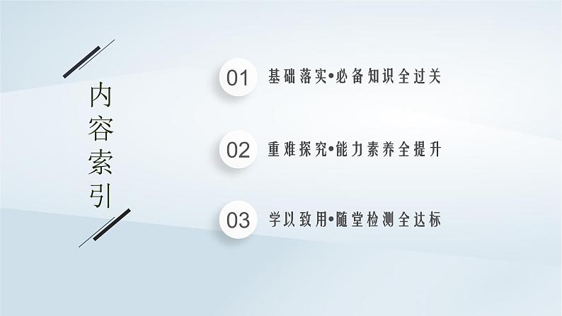 鲁科版高中化学必修第一册第2章元素与物质世界第3节氧化还原反应第1课时认识氧化还原反应课件+习题02