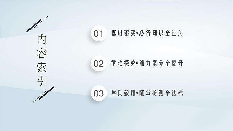 鲁科版高中化学必修第一册第2章元素与物质世界第3节氧化还原反应第2课时氧化剂和还原剂课件+习题02