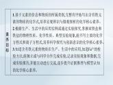 鲁科版高中化学必修第一册第3章物质的性质与转化第1节铁的多样性第1课时亚铁盐和铁盐课件+习题